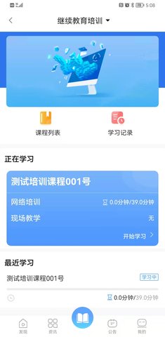 赣安通 1.8 最新版 1