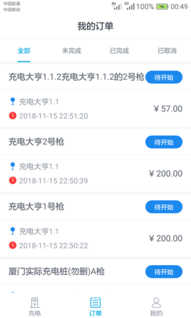 电动宁德 1.4.1  1