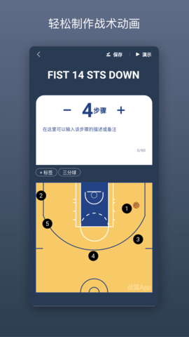 战篮 2.4.4  2