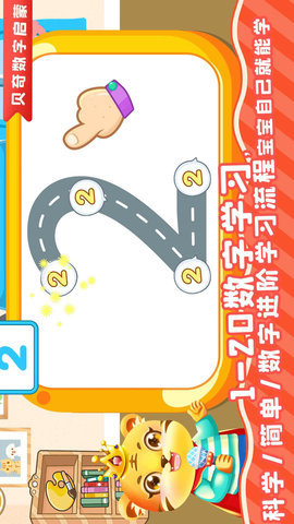 儿童学数学 3.7  3