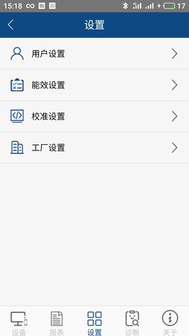 科迈捷智能流量计 4.14.1  1