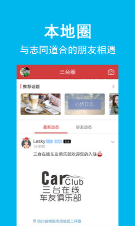 三台在线 4.0.31  1