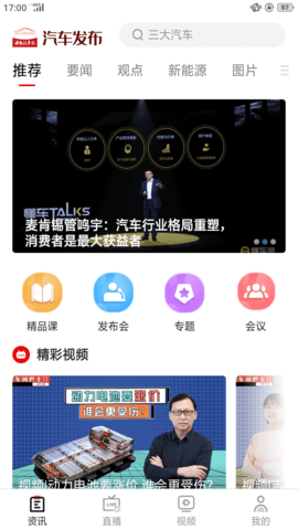 汽车发布 3.1.1  4