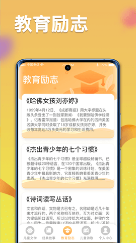 一米智慧 5.1 安卓版 3