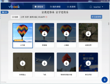 vbook科学 4.2.0 最新版 1