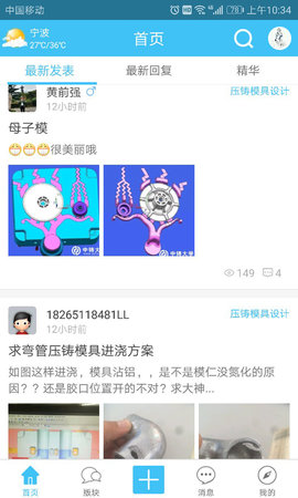 中铸 1.2.4 最新版 2