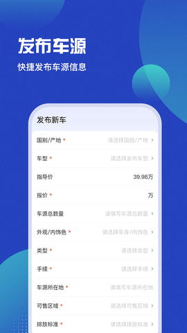 车商猫 4.0.44  2