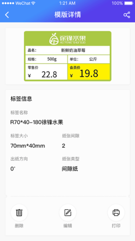 XPrinter 5.0.1  1