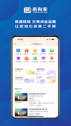 邕有家 2.5.6  2