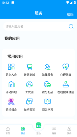 北疆工惠 2.2.7  1