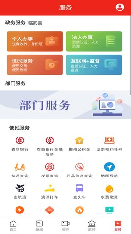 龙源临武 5.0.0  4