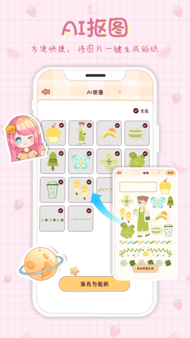小小手账 1.6.5  2