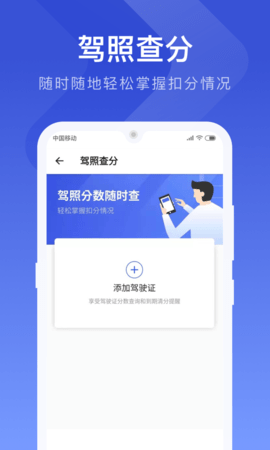 121查违章 1.3.8 官方版 3