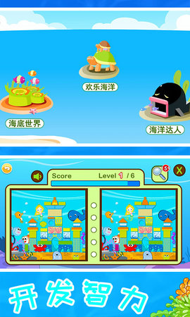 儿童宝宝海洋世界 4.6ed  2