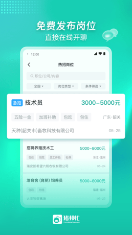猪邦忙 4.4.0  1