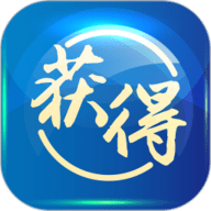 获得机构版