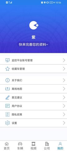 畅行车管通 5.2  3