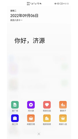 大愚网 5.9 最新版 1