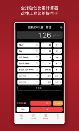 物性表 2.2.6  4