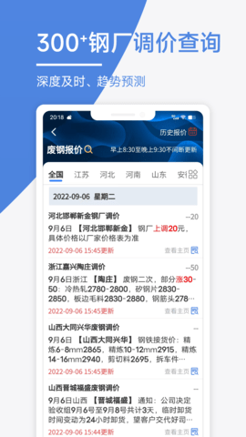 废料通网 2.0.5  1