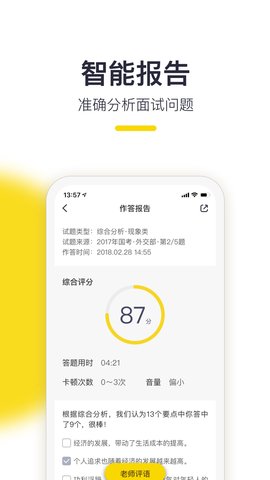 易面酷 2.0.0 官方版 2