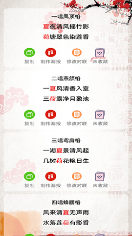对联赏析 1.61  2