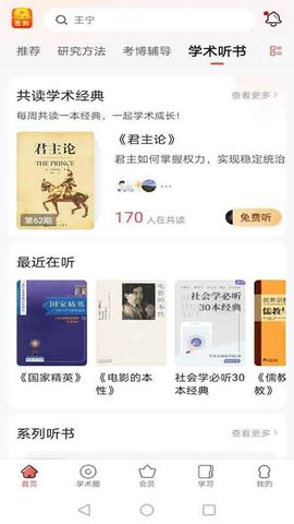 学术志 6.7.8  3