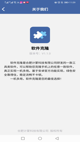 软件克隆 2.7.2  2