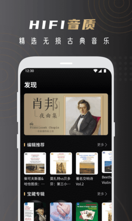 云赏HIFI 2.2.5  2