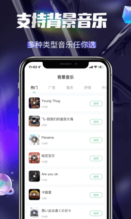 多多配音 1.2.7 官方版 2