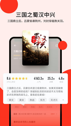 浩阅免费小说 2.0.6  4