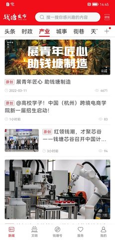 钱塘发布 3.7.3  2