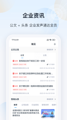 瑞云 3.1.0 官方版 2