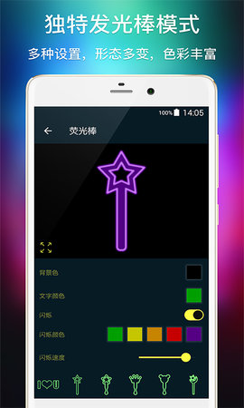 多功能LED灯牌 1.22.3  3