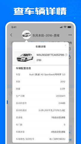 零零汽 4.6.0  2