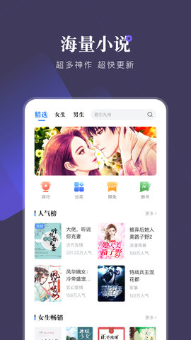 小说会 1.1.6  1
