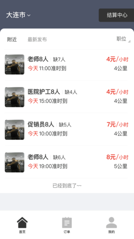 招急网 3.0.18  1