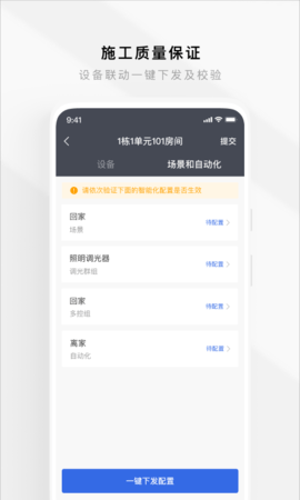 智慧工程 4.25.5  2