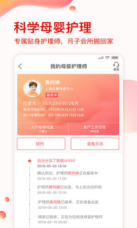 亦蓁家 7.8 官方版 1
