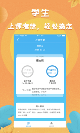 任行宝 4.4.78 官方版 4