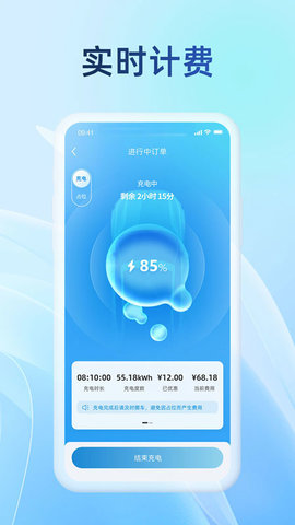 蔚蓝快充 6.1.0  2