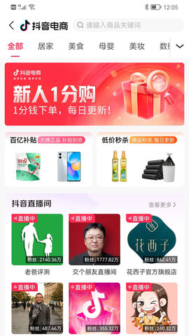 爱上小胖极速版 0.0.49  1