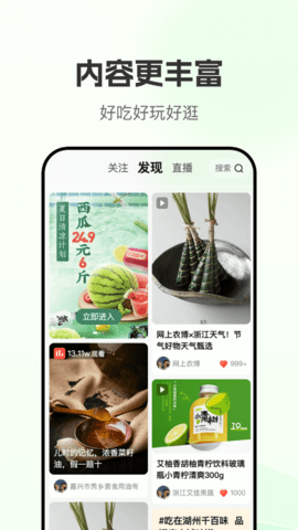网上农博 4.5.3  2