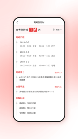 高考升 2.7.3  3
