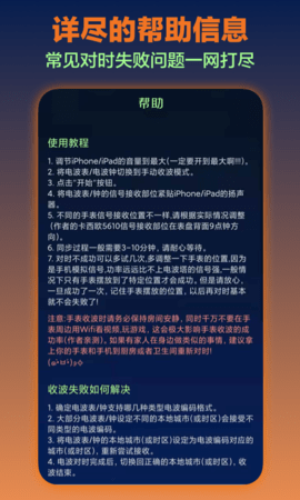 电波表对时 3.1  2