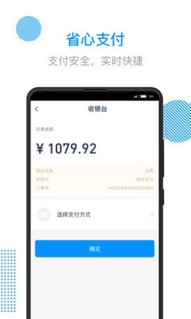 传化陆运通 4.66.0  2
