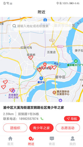 青春重庆 1.7.7  1