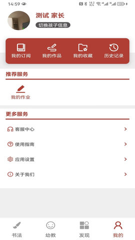 少儿春书法 4.0.6 官方版 3
