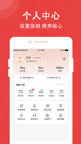 龙池牡丹 1.0.16  3