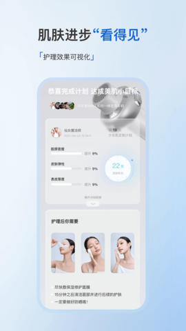 美丽肌因 3.18.2503111116  3